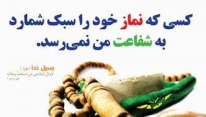 آموزش نماز