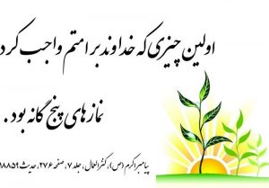 نماز