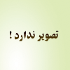 تصویر ندارد