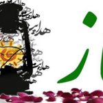 احکام نماز چیست؟