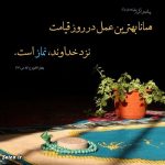 نماز شب