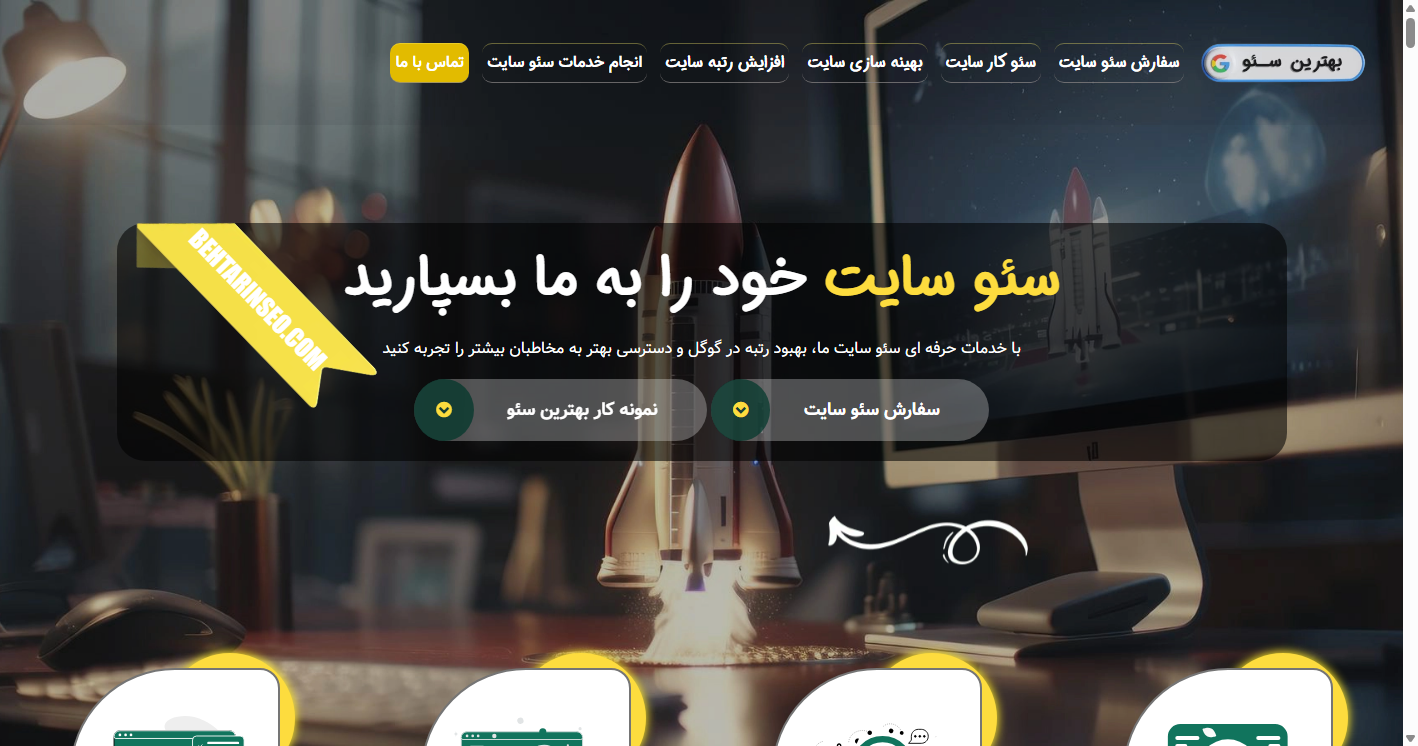 هاست میزبانی از کجا بگیرم؟ میهن وب هاست و بهترین سئو